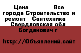 Danfoss AME 435QM  › Цена ­ 10 000 - Все города Строительство и ремонт » Сантехника   . Свердловская обл.,Богданович г.